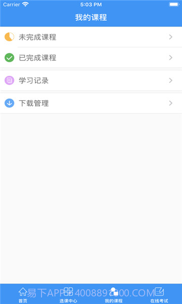 许昌专技截图3 许昌专技截图3