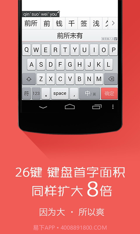 番茄输入法截图3 番茄输入法截图3