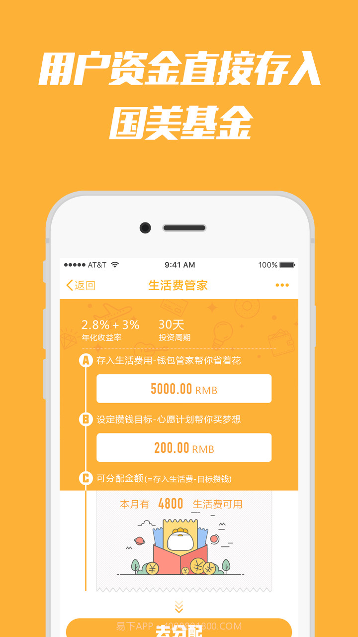 早点儿钱包截图4