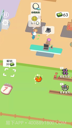 开个大超市截图3