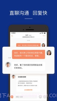 51job前程无忧截图3