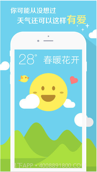 知趣天气截图1 知趣天气截图1