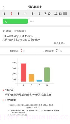 A佳中考查分截图4 A佳中考查分截图4