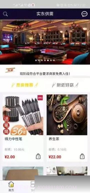 实东供需截图1 实东供需截图1