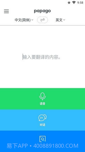 鹦鹉翻译截图3