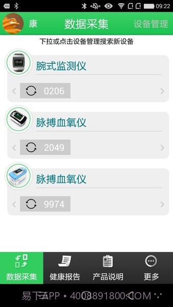 康泰云健康截图1