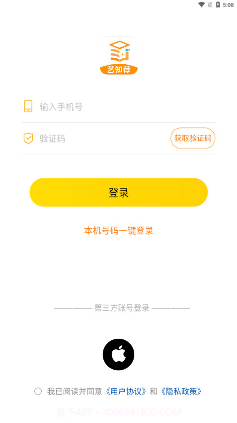 艺知荐截图4 艺知荐截图4