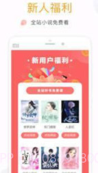 畅看阅读截图2 畅看阅读截图2