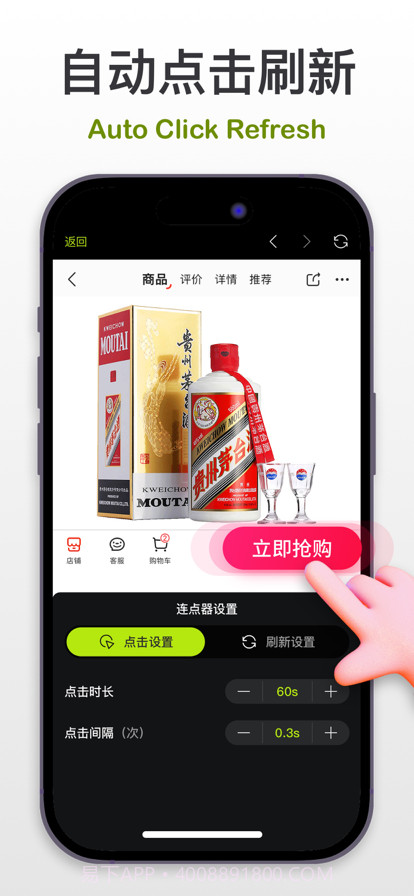 万能连点器截图3 万能连点器截图3