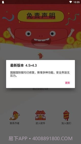 和平捍卫者截图1