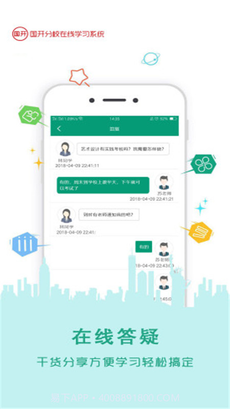 伴我考开放学截图5 伴我考开放学截图5
