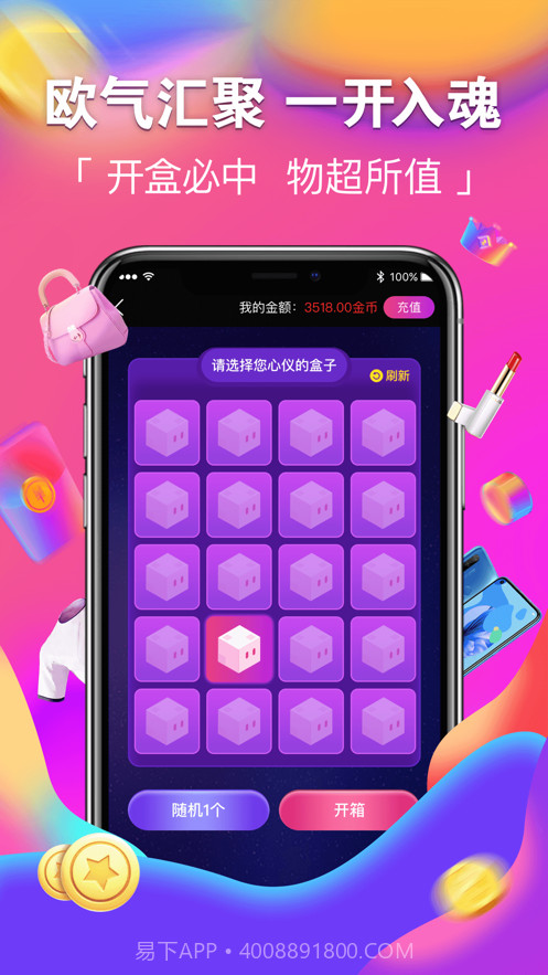 潮火盲盒截图4 潮火盲盒截图4