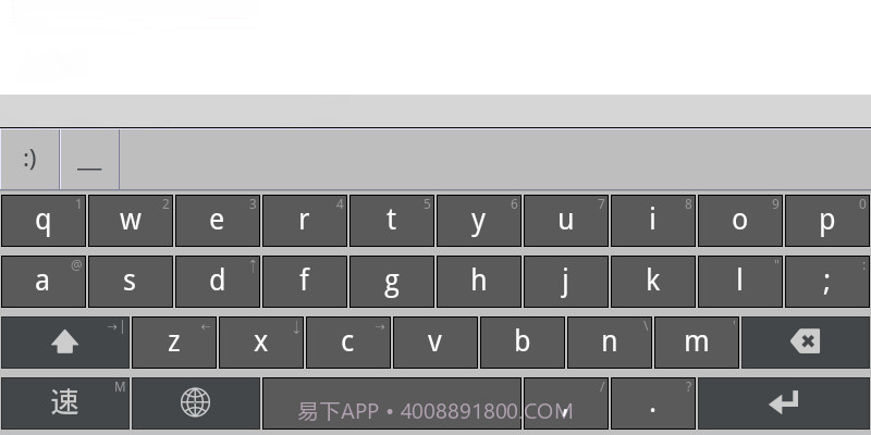 速打粤语手机输入法截图4 速打粤语手机输入法截图4