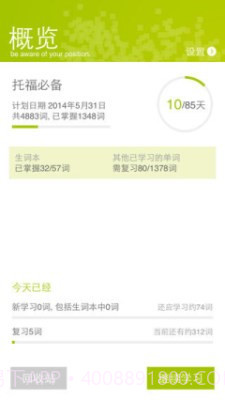 词焙截图1 词焙截图1