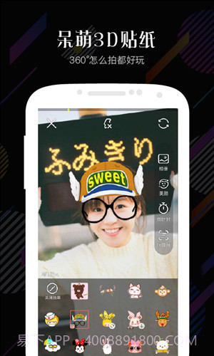 随手拍(微博相机)截图2 随手拍(微博相机)截图2