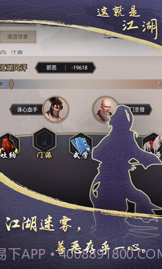 这就是江湖无限玉璧折相思截图3 这就是江湖无限玉璧折相思截图3