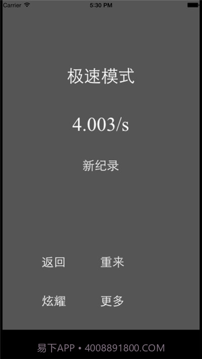 养眼钢琴块截图1