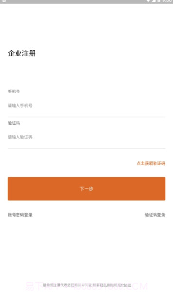 到答手机版截图1 到答手机版截图1