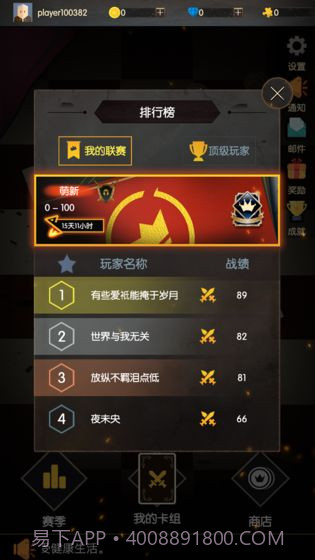 王权命运对决截图4 王权命运对决截图4