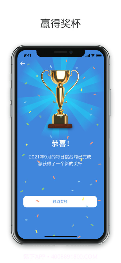 最强数独截图4 最强数独截图4