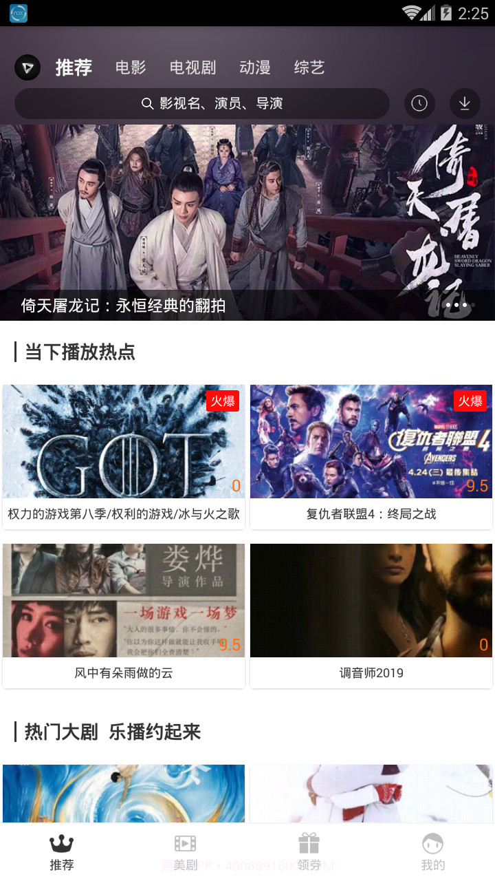 小Q影视截图2 小Q影视截图2