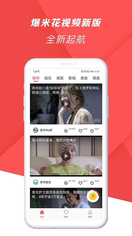爆米花电影截图1 爆米花电影截图1