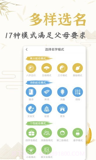 起名取名姓名大全截图2 起名取名姓名大全截图2