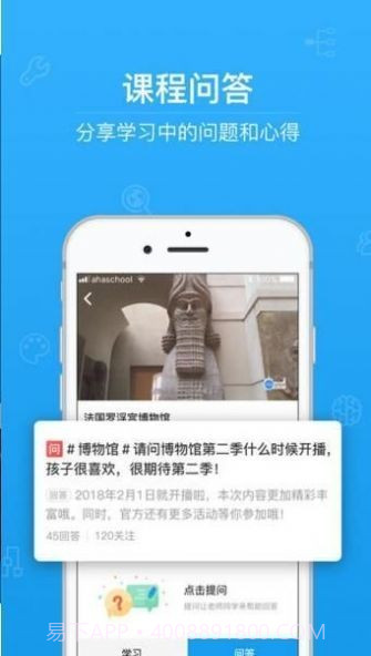 网安学社(网络安全学习)截图3