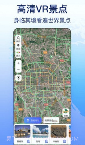 奥维天眼实景地图截图1