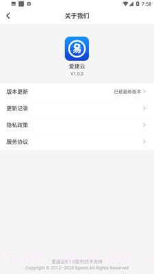 爱建云截图3 爱建云截图3