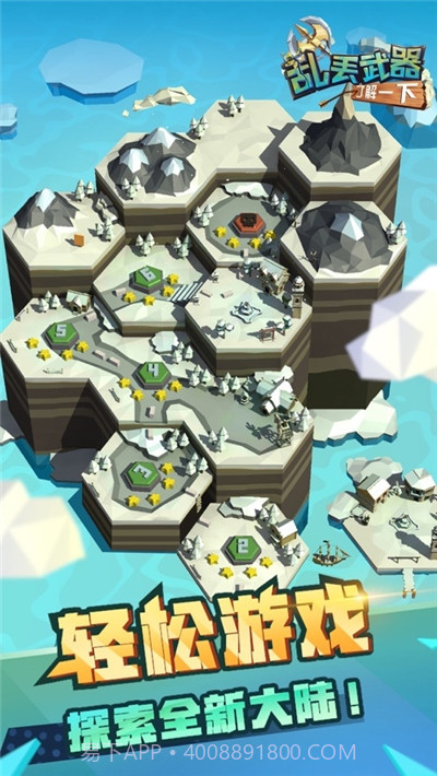 乱丢武器了解一下截图4