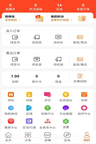 快易物截图1 快易物截图1