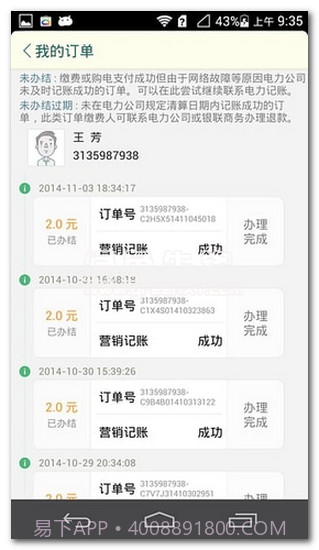 陕西买电宝手机简化版截图1 陕西买电宝手机简化版截图1