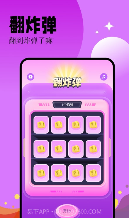 幸运决定大转盘截图1 幸运决定大转盘截图1