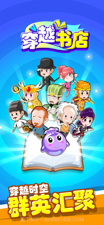 书店模拟器截图1