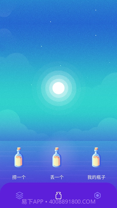 隐私管理盒子截图3