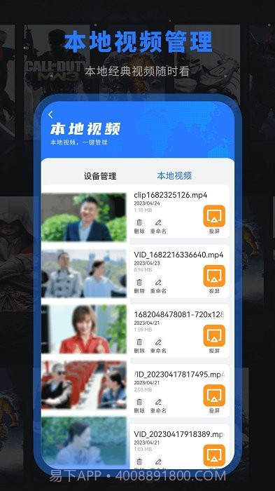 全能播放器大全截图3 全能播放器大全截图3
