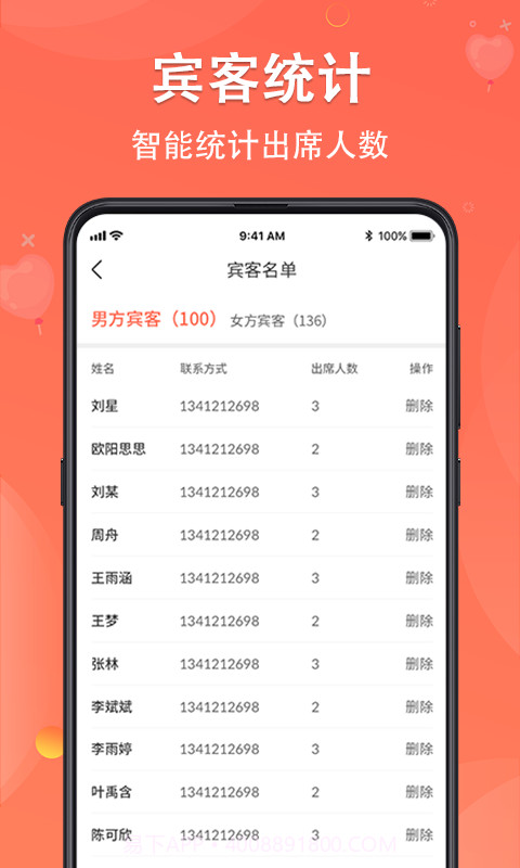 请柬DIY截图3 请柬DIY截图3