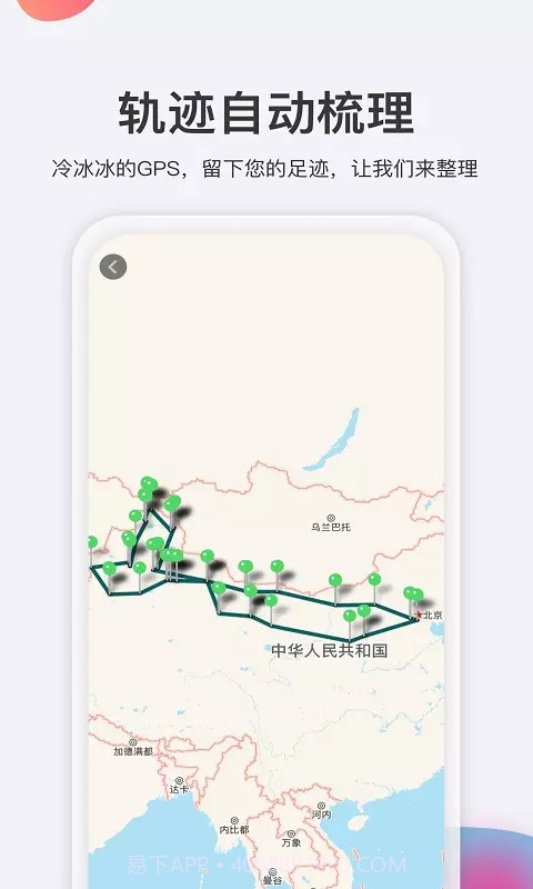 去看看旅行截图5 去看看旅行截图5