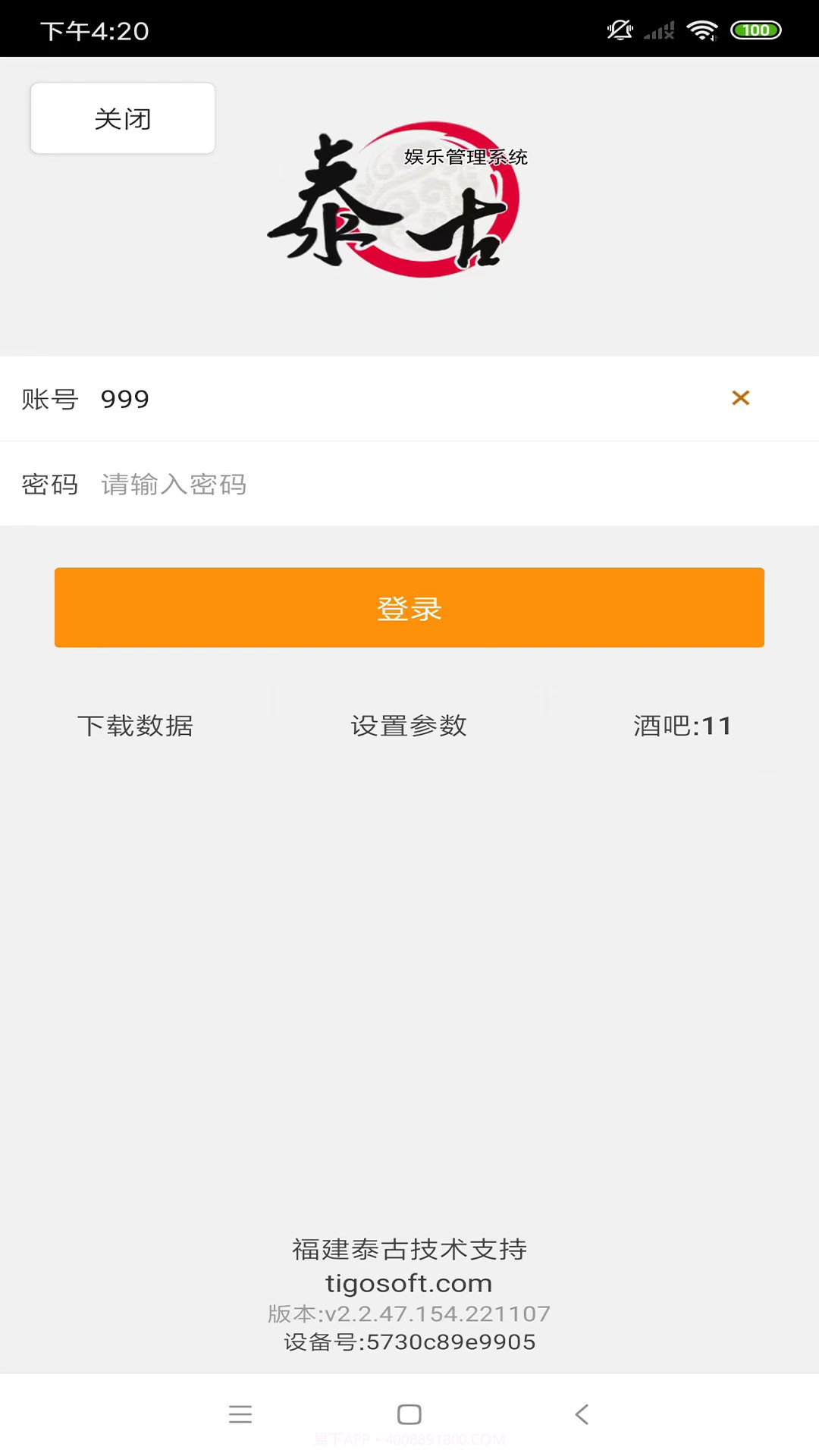 泰古点菜截图2 泰古点菜截图2