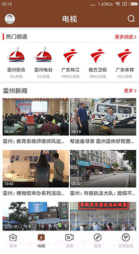 名城雷州(名城雷州蒲草与编织)V1.1.3 安卓免费版截图4 名城雷州(名城雷州蒲草与编织)V1.1.3 安卓免费版截图4