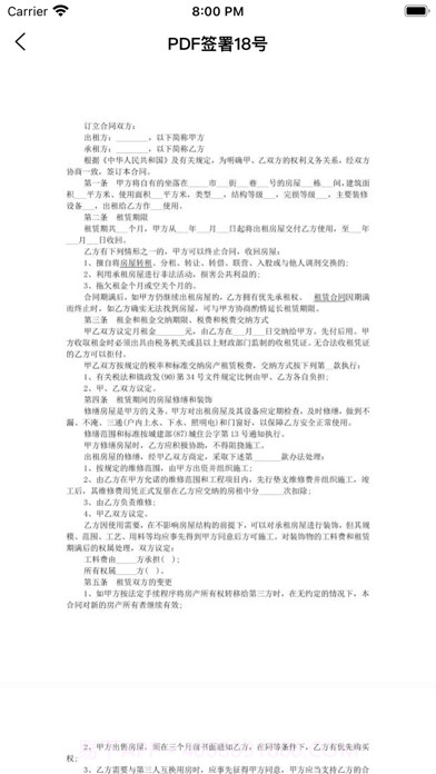 云签署截图7 云签署截图7