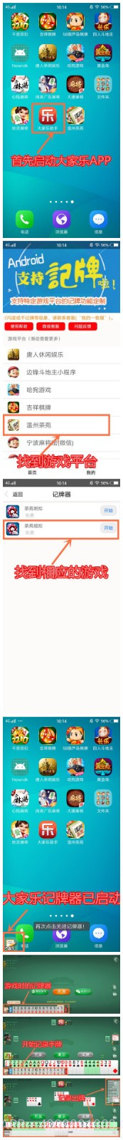 大家乐助手截图1 大家乐助手截图1