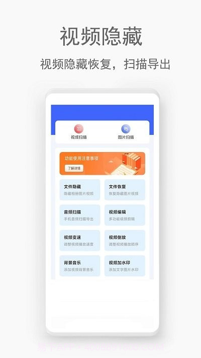 手机视频恢复助手截图2 手机视频恢复助手截图2