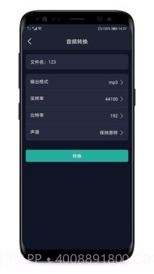 LT音频提取截图5