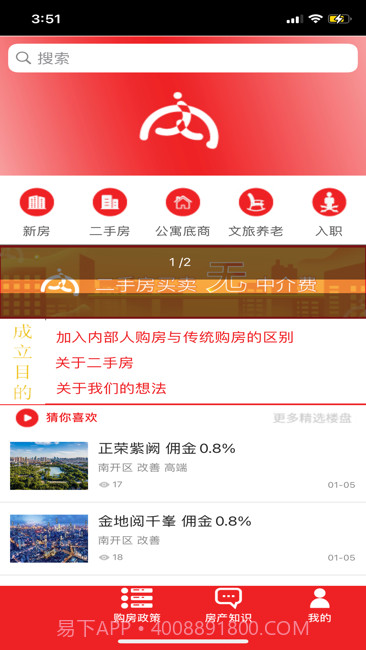 内部人系统截图1 内部人系统截图1