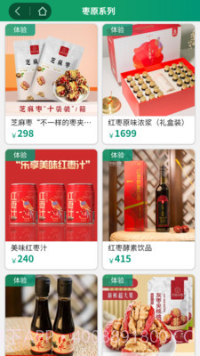 e益生活截图2 e益生活截图2