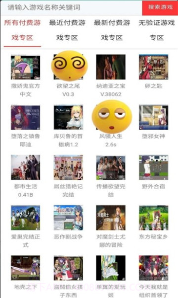 御光盟国汉化组截图3