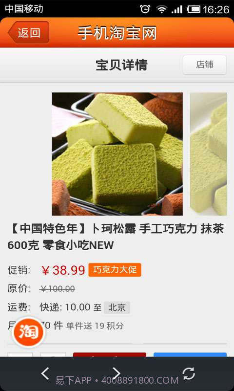 吃吧截图5 吃吧截图5