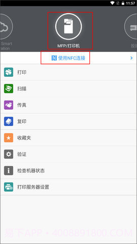 理光Connector中文版截图1